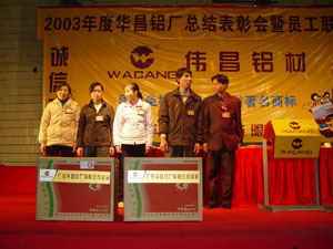2004年一月pg电子模拟器铝厂举行总结表扬会暨员工联欢晚会之向优异员工颁奖