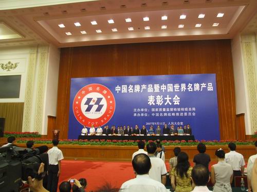 “伟昌铝材”荣获“中国名牌产品”称呼-伟昌铝材