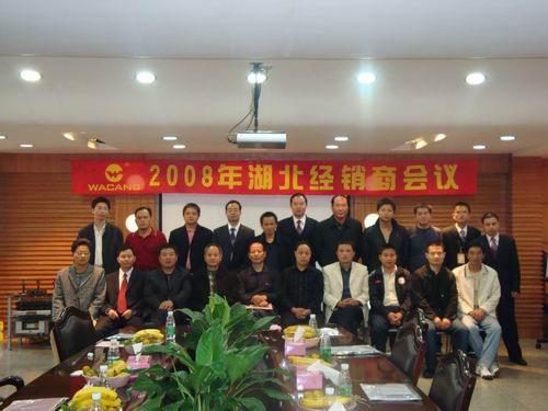 我公司分期召开了08年区域经销商聚会-伟昌铝材