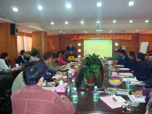 我公司分期召开了08年区域经销商聚会-伟昌铝材