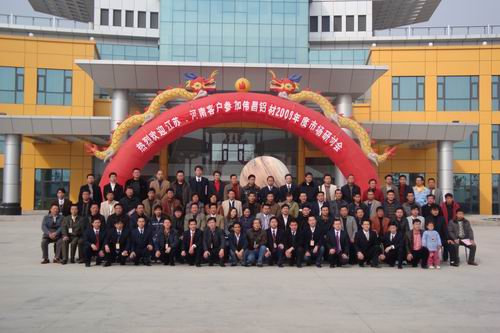 我公司分期召开了08年区域经销商聚会-伟昌铝材