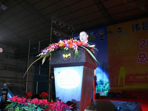 2008年度pg电子模拟器铝厂总结表扬暨联欢晚会-伟昌铝材