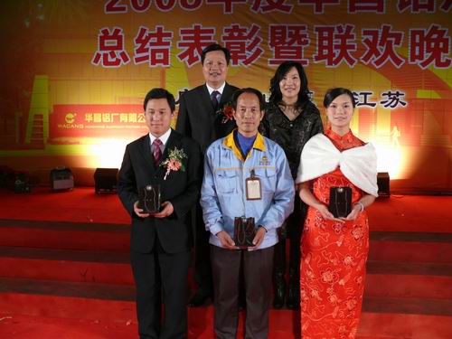 2008年度pg电子模拟器铝厂总结表扬暨联欢晚会-伟昌铝材