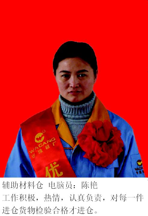 2008年度pg电子模拟器铝厂优异员工-伟昌铝材