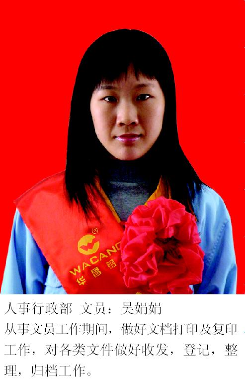2008年度pg电子模拟器铝厂优异员工-伟昌铝材