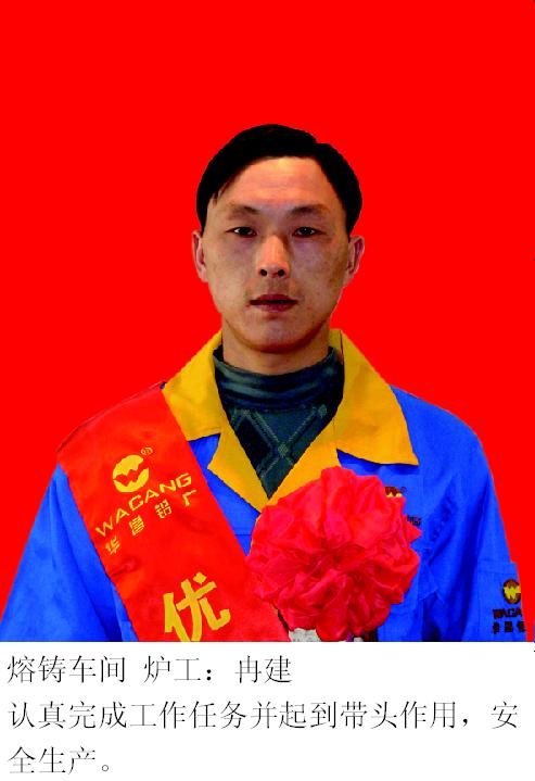 2008年度pg电子模拟器铝厂优异员工-伟昌铝材