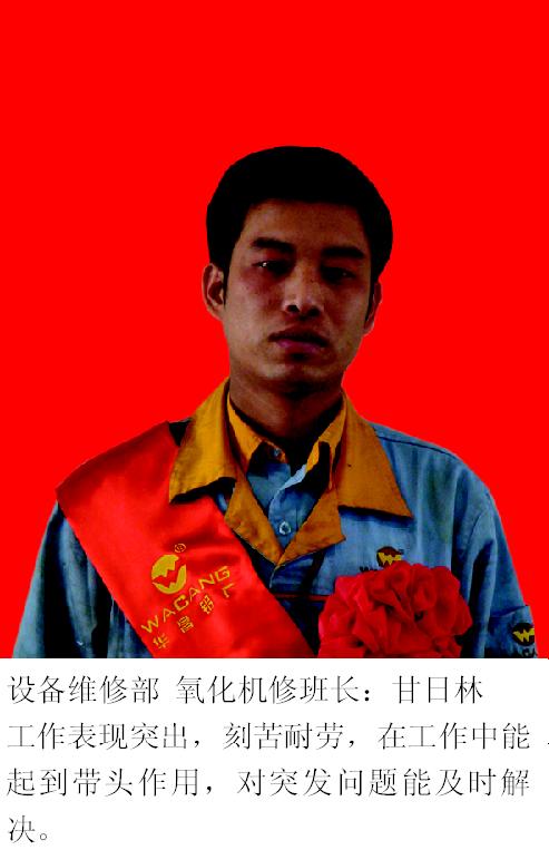 2008年度pg电子模拟器铝厂优异员工-伟昌铝材