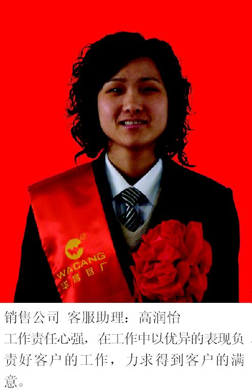 2008年度pg电子模拟器铝厂优异员工-伟昌铝材