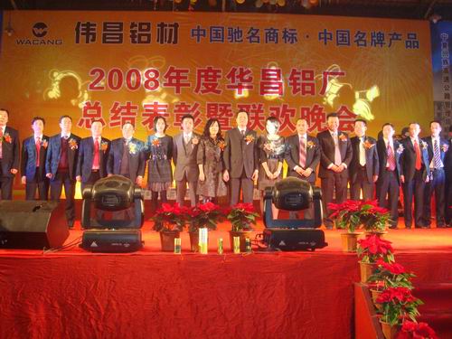 Guangdong Huachang Group Co., Ltd.