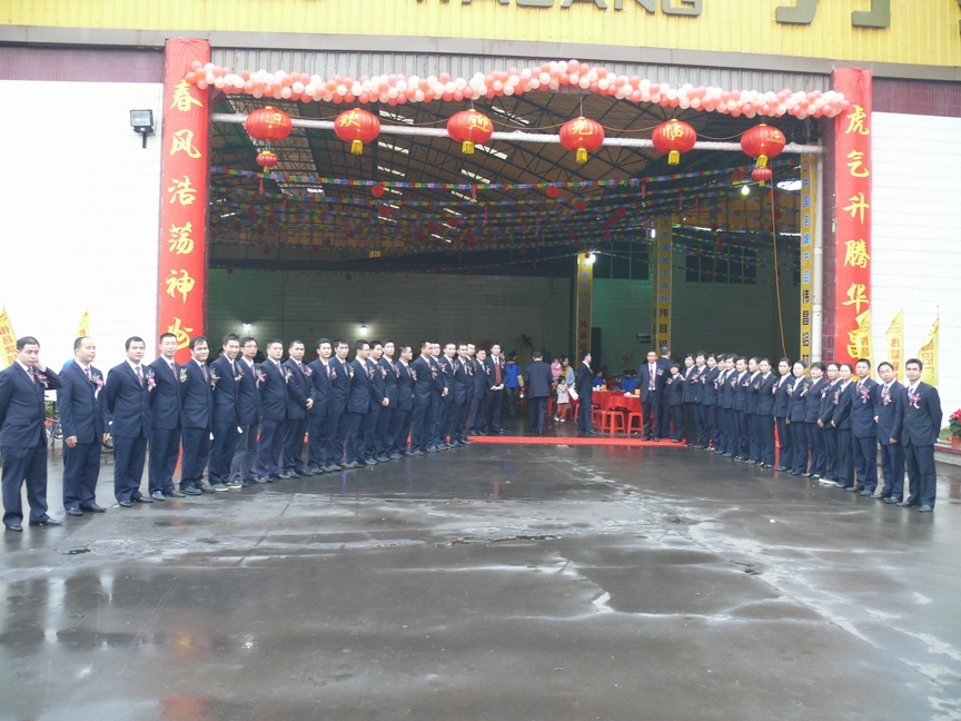广东pg电子模拟器铝厂举行“2009年度总结表扬暨联欢晚会”