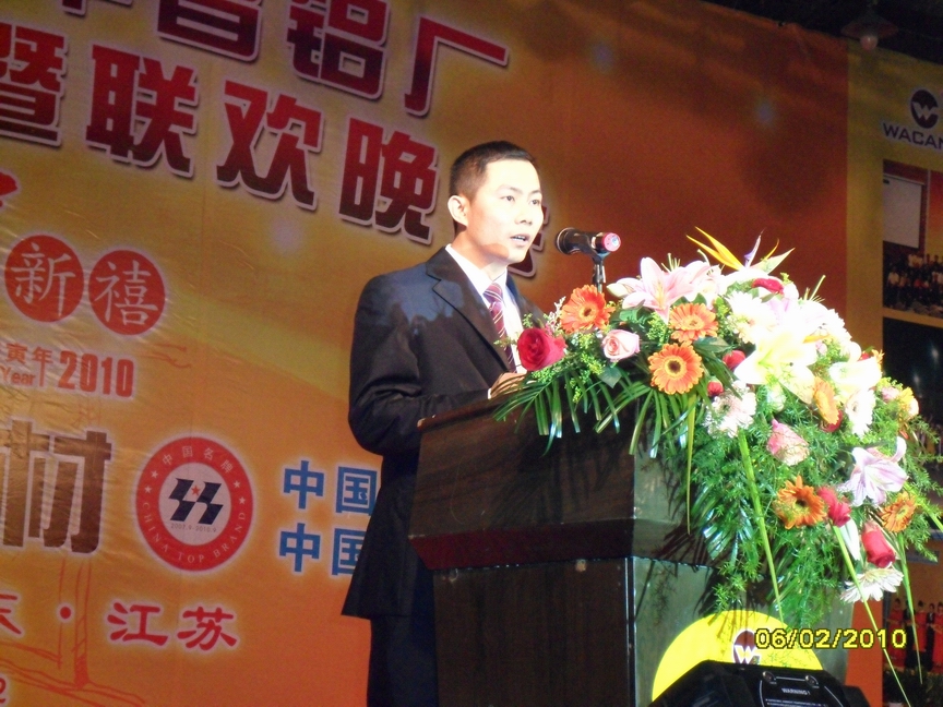 广东pg电子模拟器铝厂举行“2009年度总结表扬暨联欢晚会”-伟昌铝材