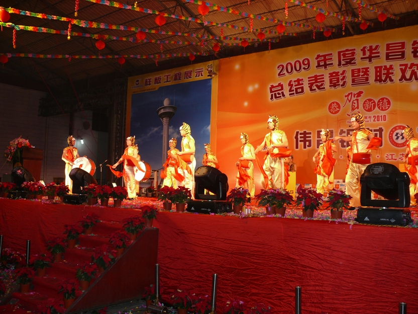 广东pg电子模拟器铝厂举行“2009年度总结表扬暨联欢晚会”-伟昌铝材