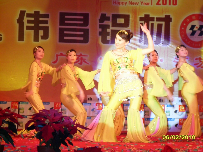 广东pg电子模拟器铝厂举行“2009年度总结表扬暨联欢晚会”-伟昌铝材