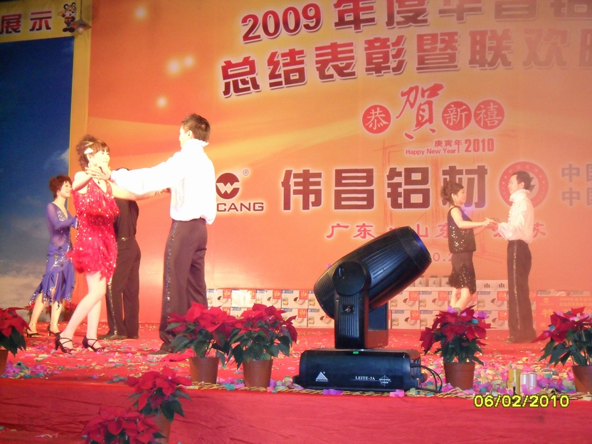 广东pg电子模拟器铝厂举行“2009年度总结表扬暨联欢晚会”-伟昌铝材