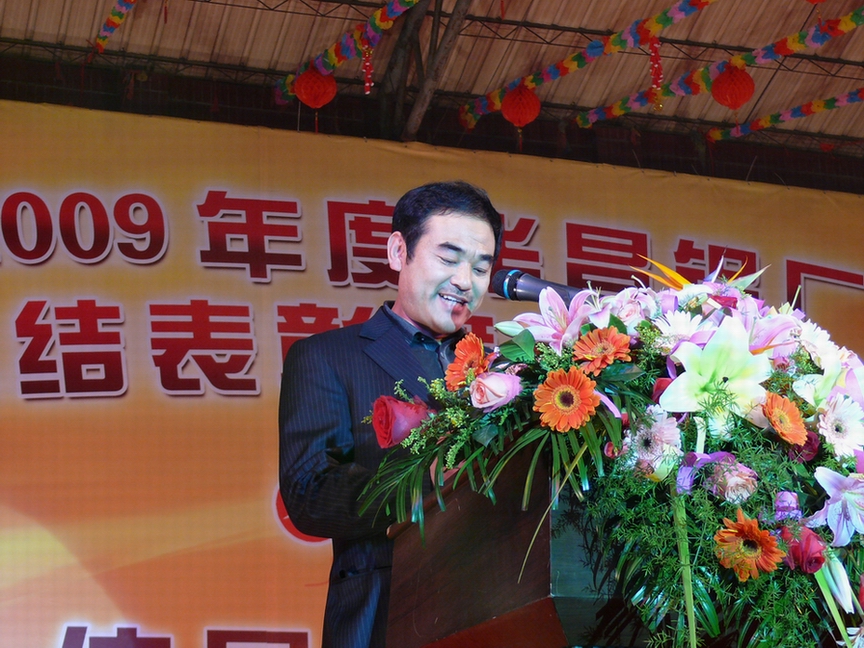 广东pg电子模拟器铝厂举行“2009年度总结表扬暨联欢晚会”-伟昌铝材
