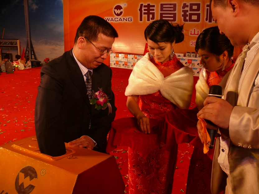 广东pg电子模拟器铝厂举行“2009年度总结表扬暨联欢晚会”-伟昌铝材