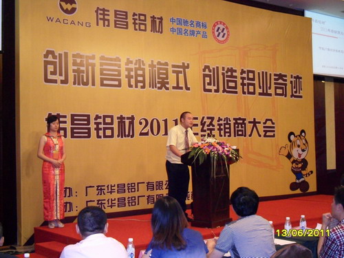Guangdong Huachang Group Co., Ltd.