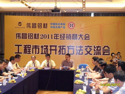 Guangdong Huachang Group Co., Ltd.