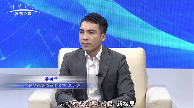 pg电子模拟器总司理 潘树华
