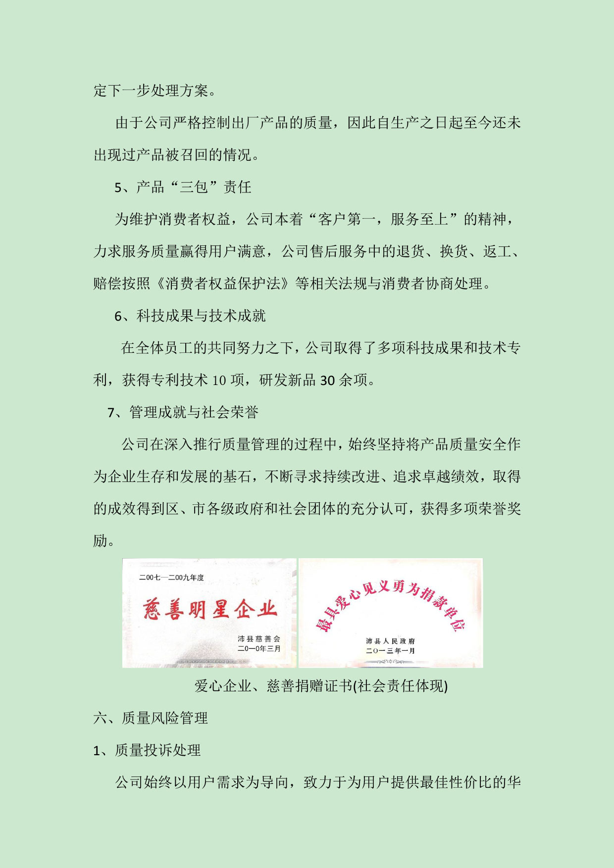 江苏pg电子模拟器铝厂有限公司申请质量信用AA级，，，，质量信用报告公示-伟昌铝材