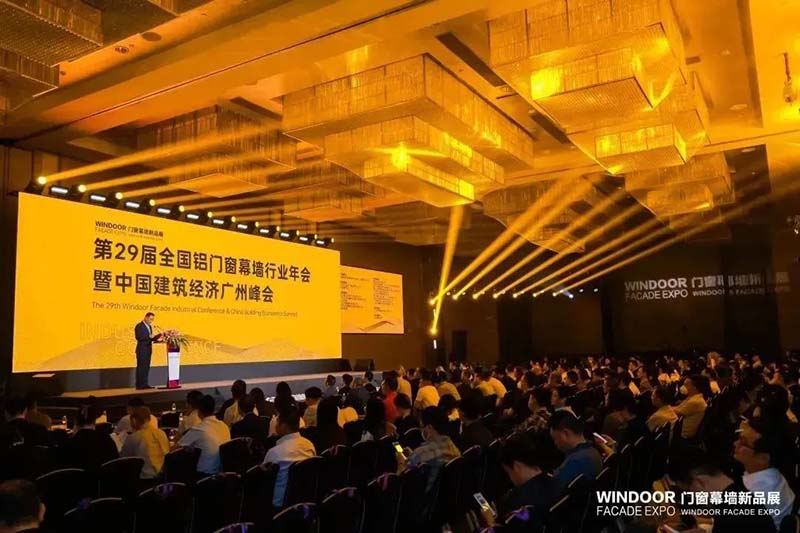 第29届天下铝门窗幕墙行业年会暨中国修建经济广州峰会,pg电子模拟器集团再次荣获多项声誉!