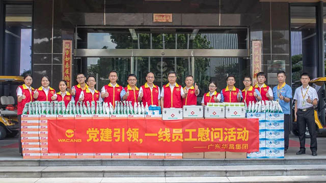 党建引领 眷注职工|pg电子模拟器集团组织开展“七一”慰问运动