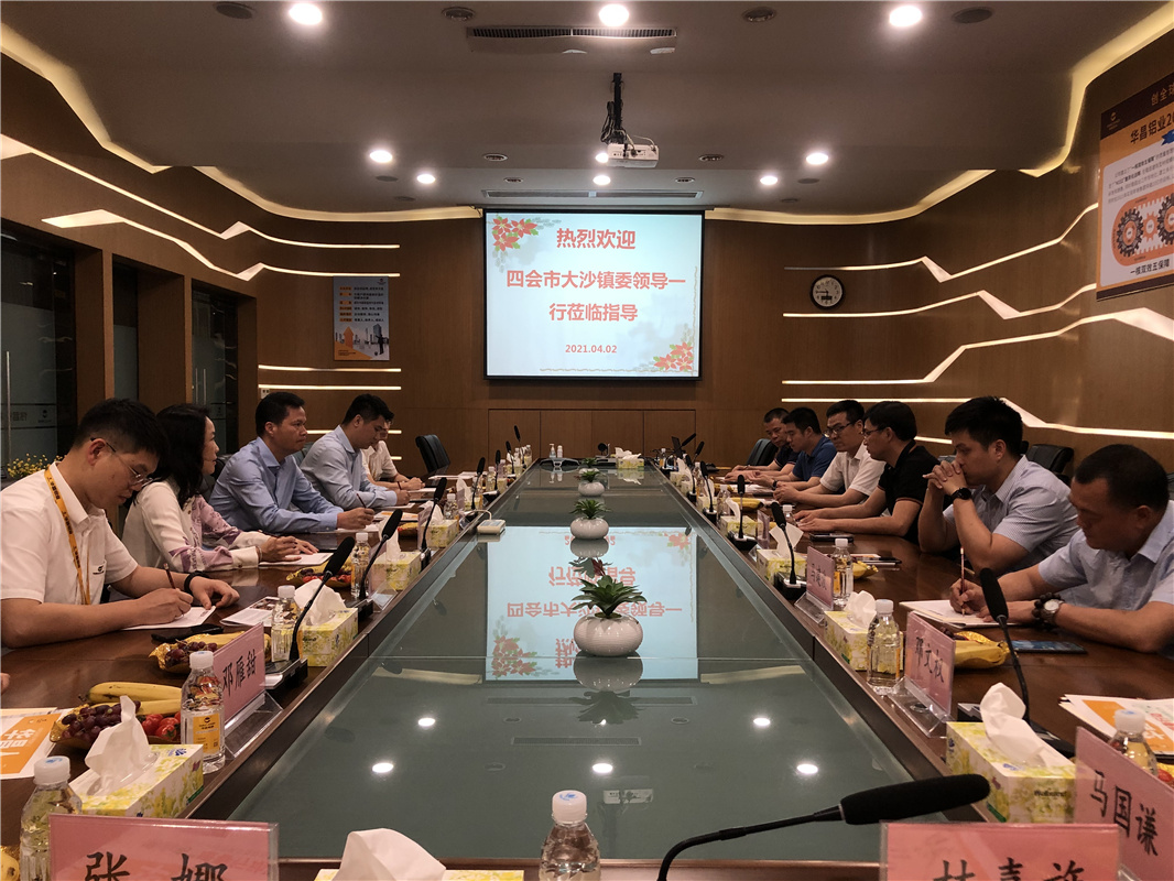 四会市大沙镇委向导莅临pg电子模拟器铝业指导事情