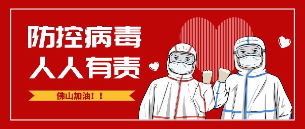 "疫"战究竟 ,pg电子模拟器集团全力以赴做好疫情防控事情!