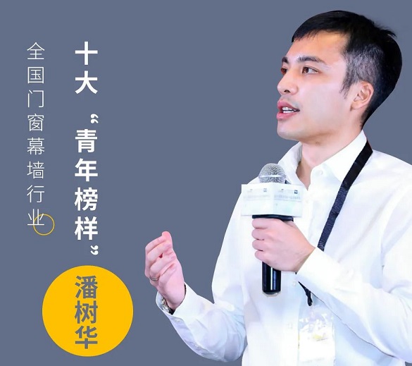 pg电子模拟器铝业潘树华总司理实力中选十大“青年模范”