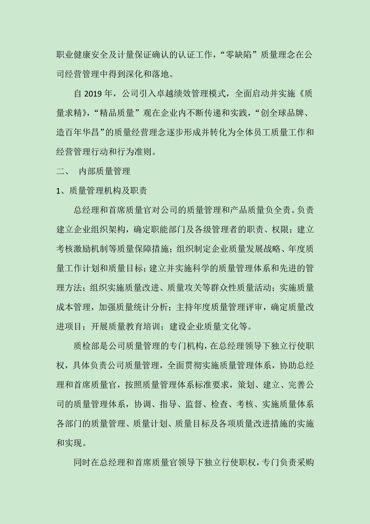 江苏pg电子模拟器铝厂有限公司申请质量信用AA级，，，，质量信用报告公示-伟昌铝材
