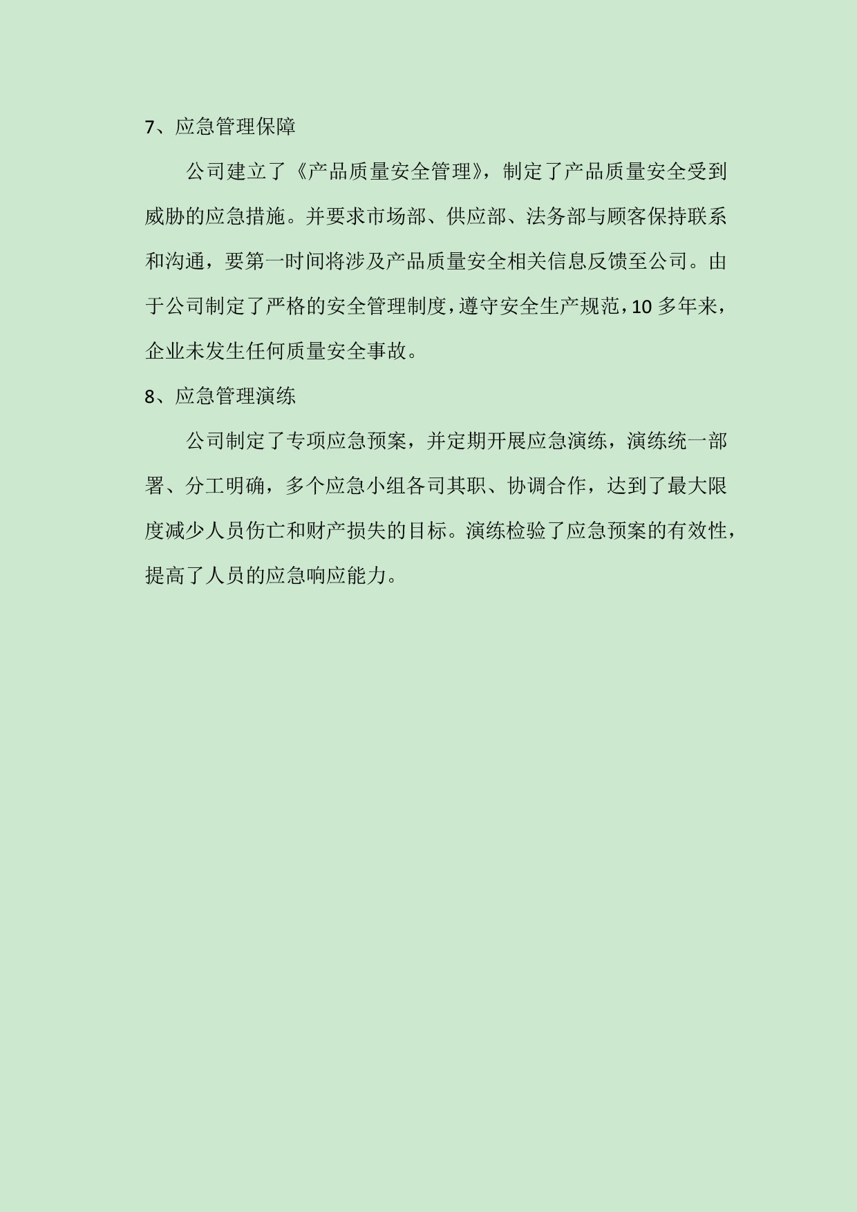 江苏pg电子模拟器铝厂有限公司申请质量信用AA级，，，，质量信用报告公示-伟昌铝材