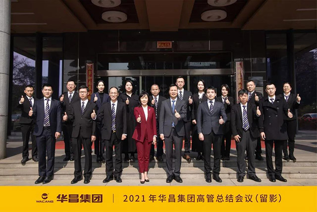 pg电子模拟器集团2021年度高管总结聚会圆满竣事 - 铝合金型材厂家