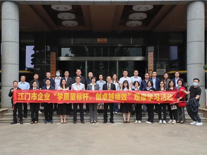 江门市市场监视治理局一行莅临pg电子模拟器集团观摩交流