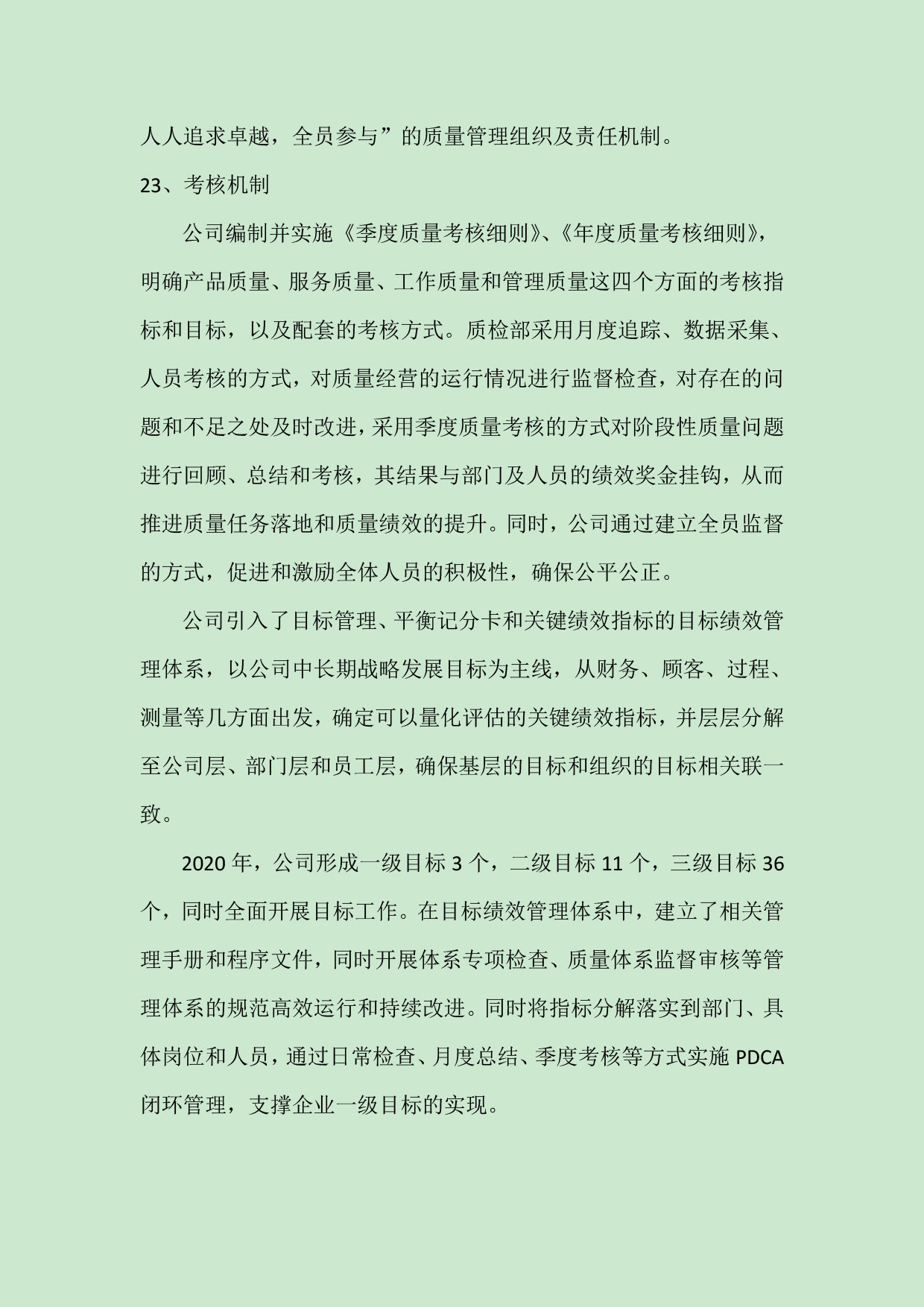 江苏pg电子模拟器铝厂有限公司申请质量信用AA级，，，，质量信用报告公示-伟昌铝材