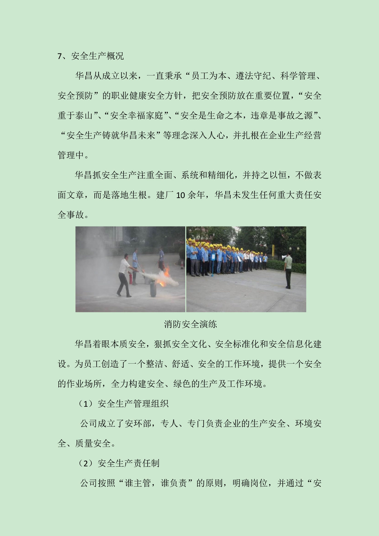 江苏pg电子模拟器铝厂有限公司申请质量信用AA级，，，，质量信用报告公示-伟昌铝材