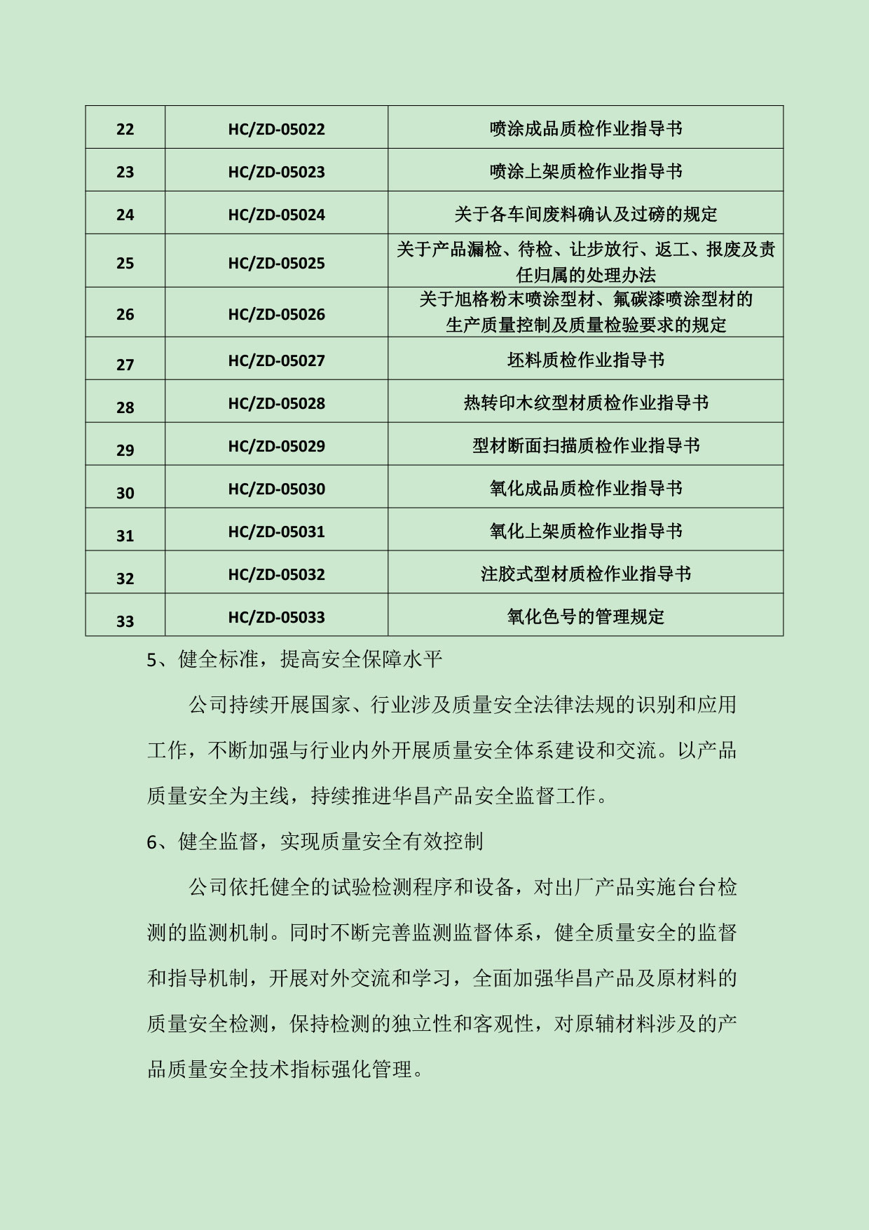 江苏pg电子模拟器铝厂有限公司申请质量信用AA级，，，，质量信用报告公示-伟昌铝材