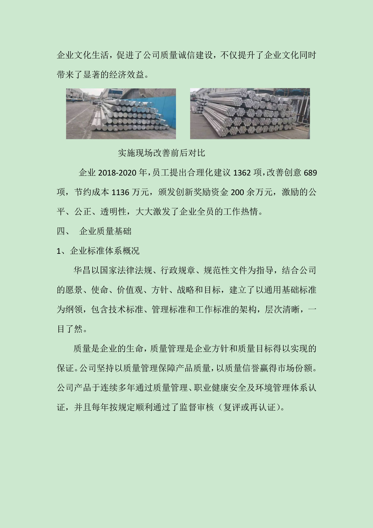 江苏pg电子模拟器铝厂有限公司申请质量信用AA级，，，，质量信用报告公示-伟昌铝材