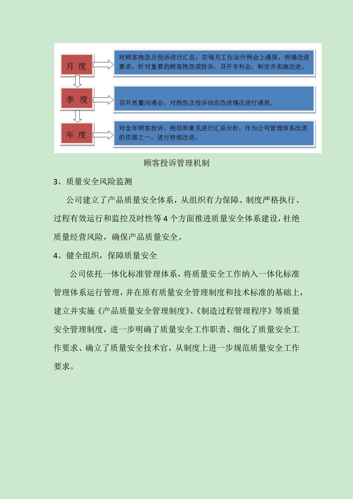 江苏pg电子模拟器铝厂有限公司申请质量信用AA级，，，，质量信用报告公示-伟昌铝材