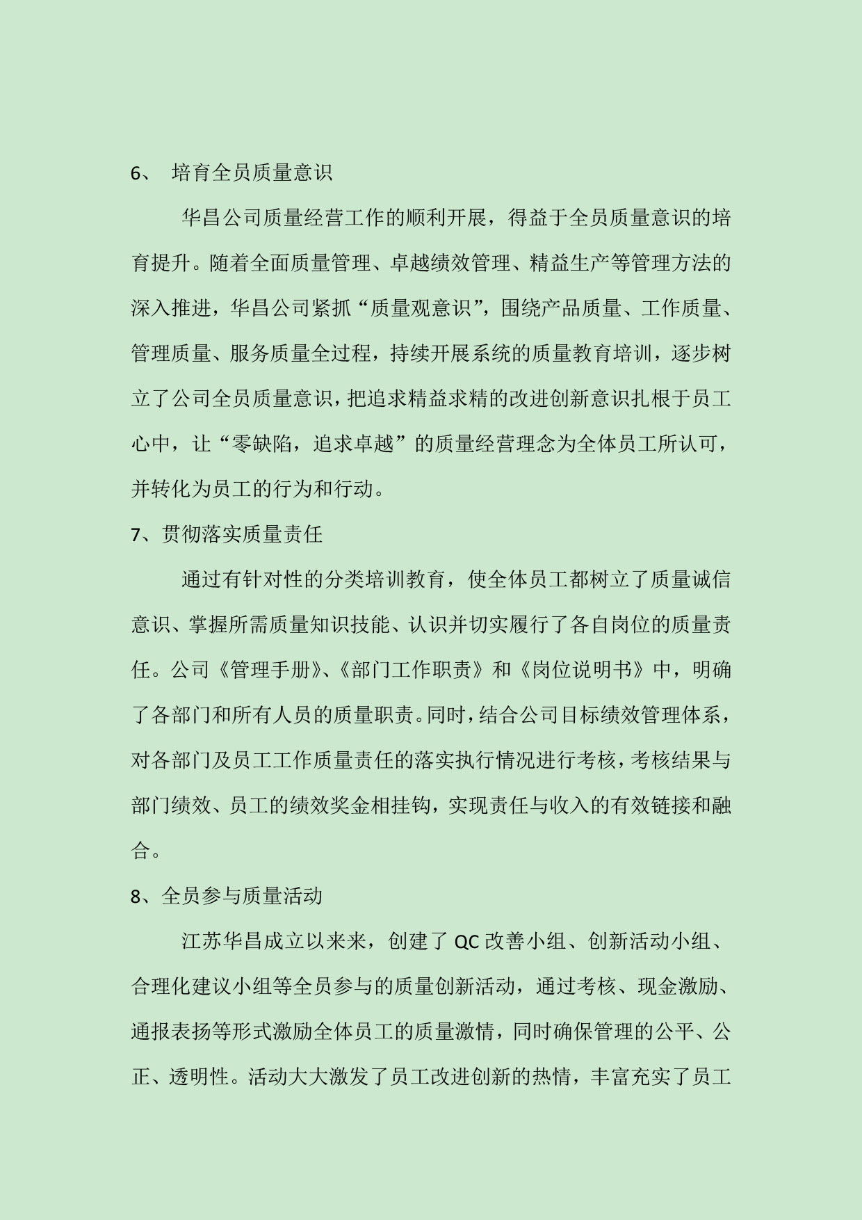 江苏pg电子模拟器铝厂有限公司申请质量信用AA级，，，，质量信用报告公示-伟昌铝材
