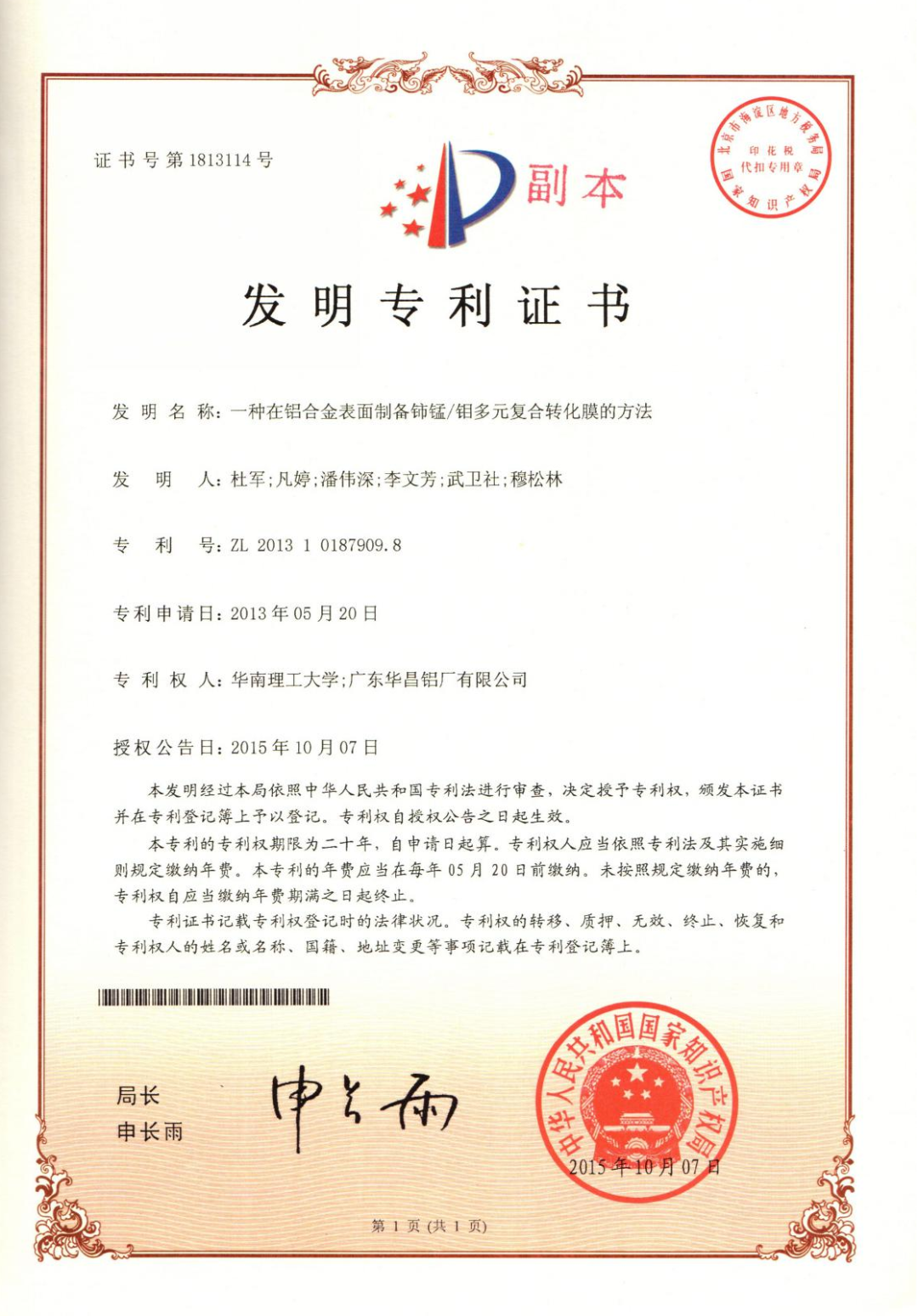 pg电子模拟器5.png