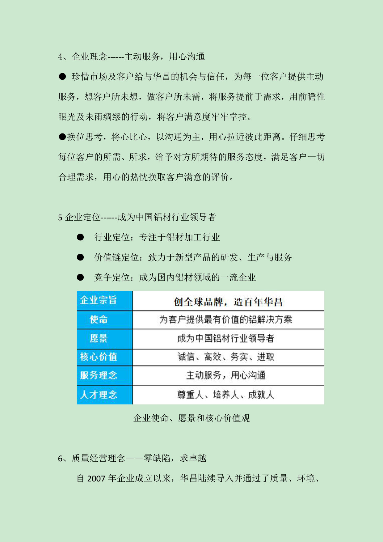 江苏pg电子模拟器铝厂有限公司申请质量信用AA级，，，，质量信用报告公示-伟昌铝材