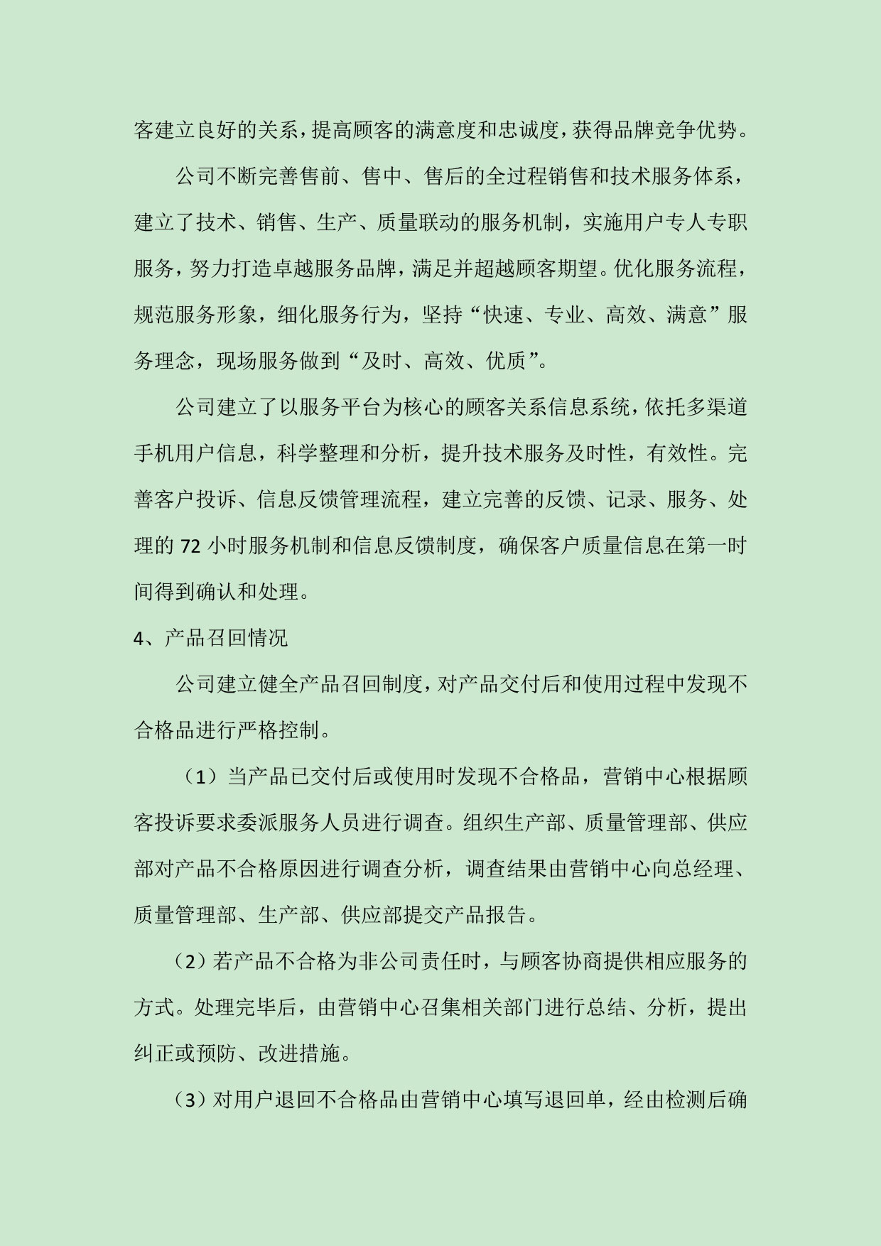 江苏pg电子模拟器铝厂有限公司申请质量信用AA级，，，，质量信用报告公示-伟昌铝材