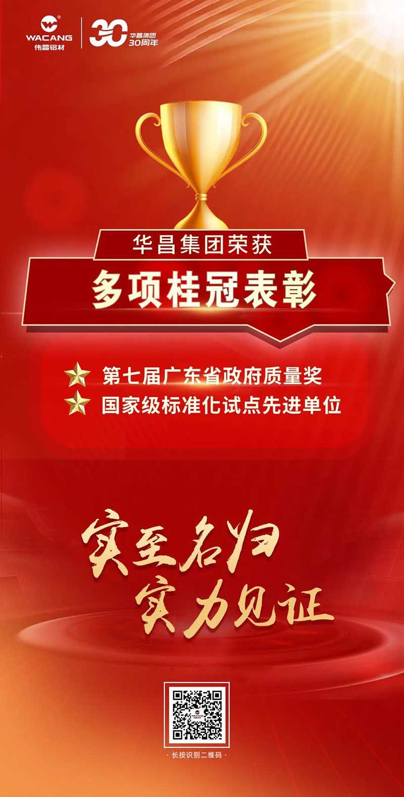 热烈祝贺pg电子模拟器荣获多项桂冠表扬!