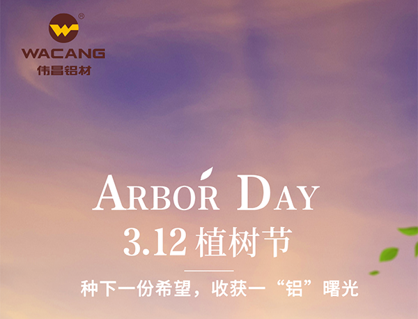 种下一份希望，，收获一“铝”曙光！