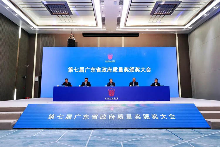 标杆引领 | 广东省政府质量奖颁奖大会在广州举行pg电子模拟器集团获得“第七届广东省政府质量奖”