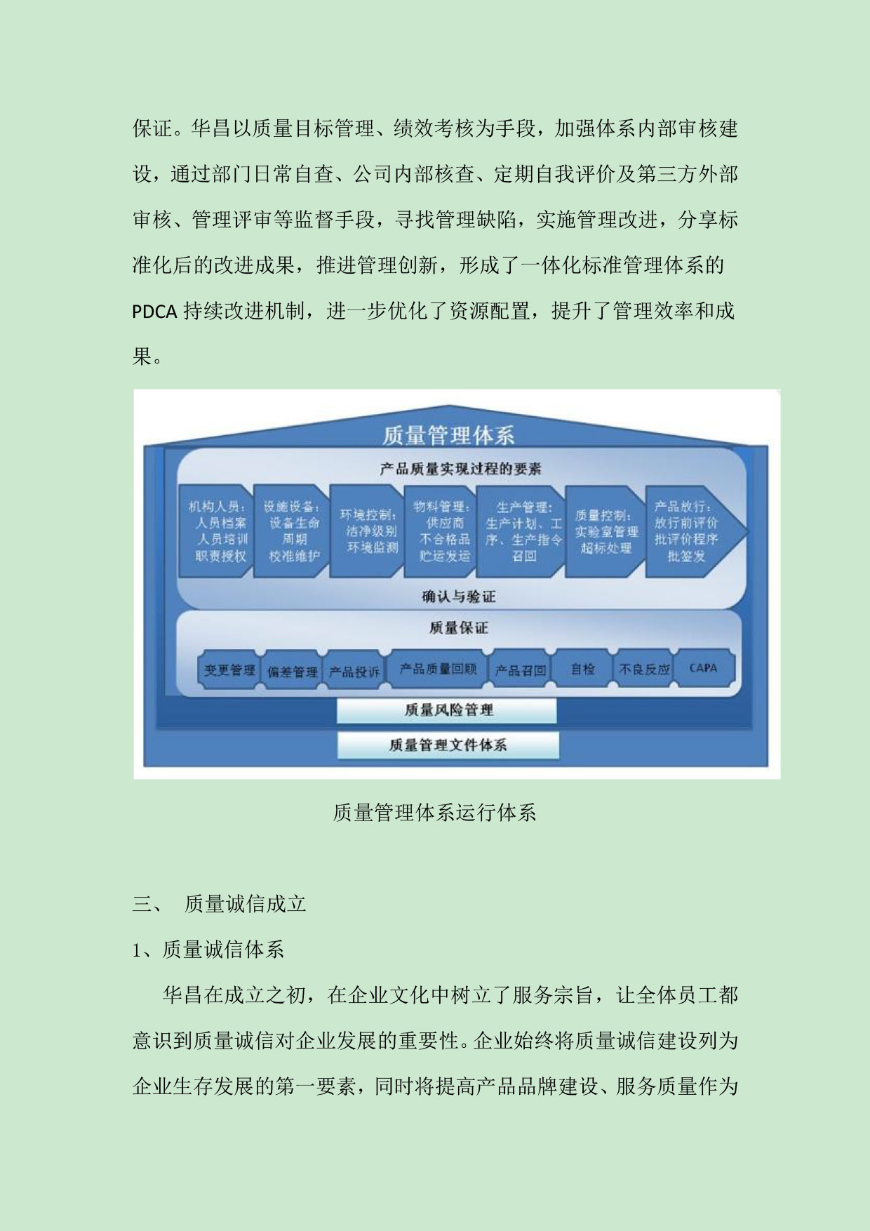 江苏pg电子模拟器铝厂有限公司申请质量信用AA级，，，，质量信用报告公示-伟昌铝材