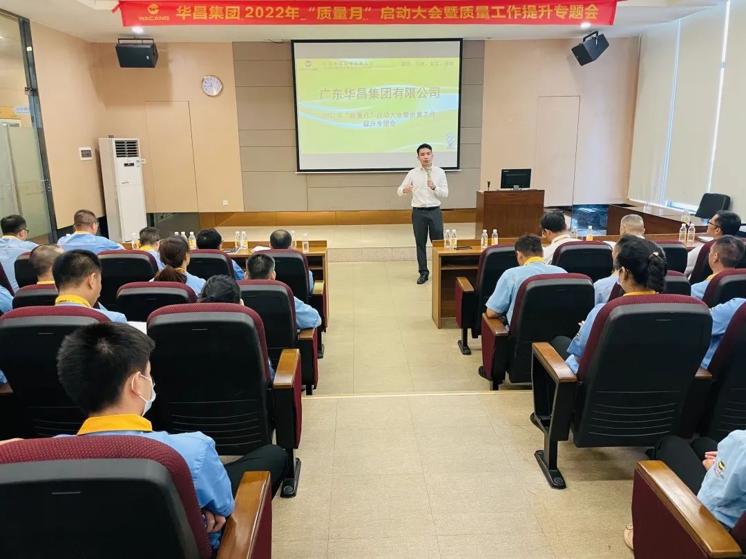 为百年pg电子模拟器夯实质量基本|pg电子模拟器集团举行2022年"质量月"启动大会暨质量事情提升专题会