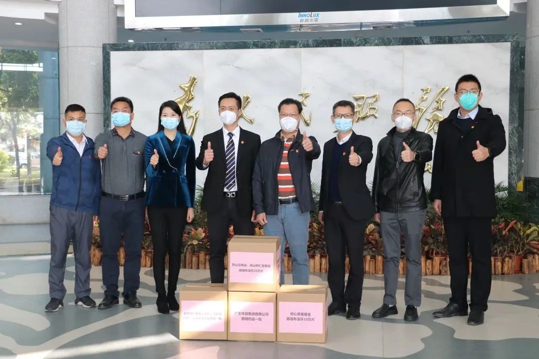 爱心捐赠显继续,同心协力抗疫情——pg电子模拟器集团向狮山政府捐赠药品物资