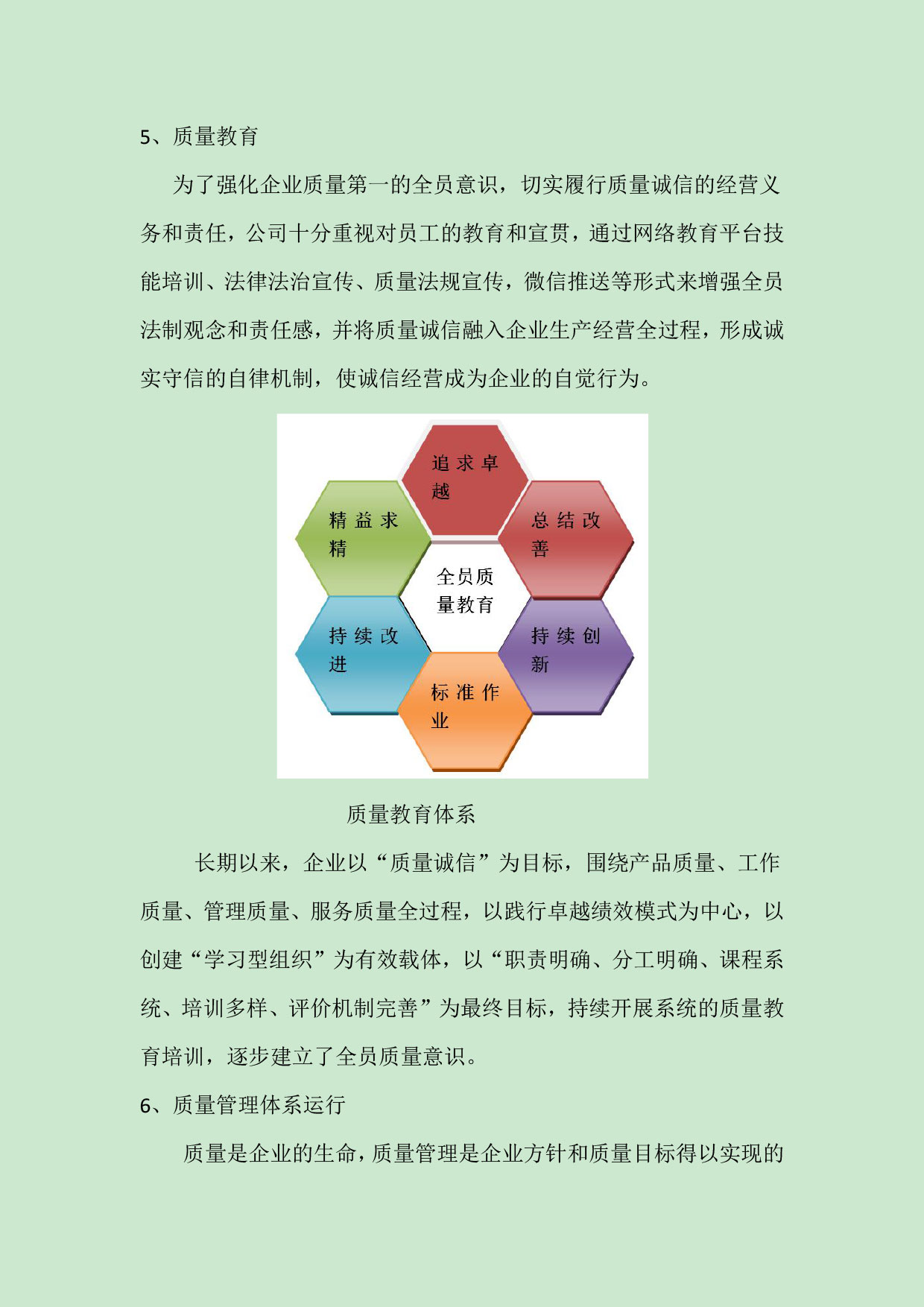 江苏pg电子模拟器铝厂有限公司申请质量信用AA级，，，，质量信用报告公示-伟昌铝材