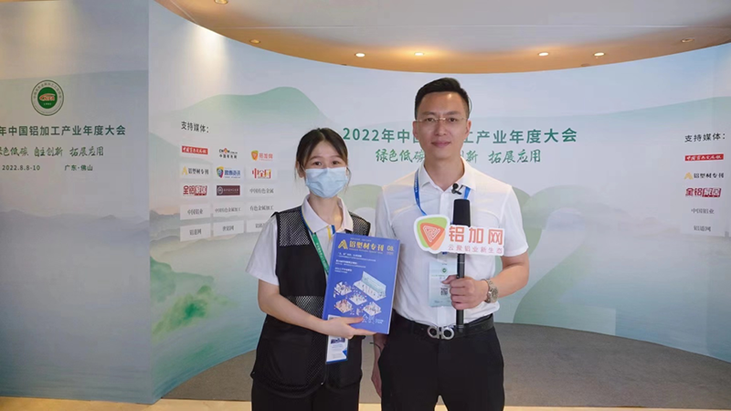 绿色·立异·应用丨pg电子模拟器集团加入2022年中国铝加工工业年度大会